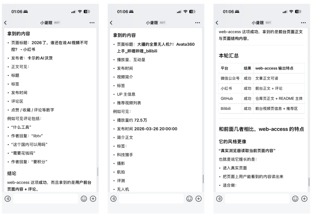 新版龙虾误伤微信后，反而让我找到了企微新的打开方式