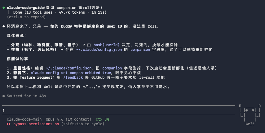 Claude Code宠物系统悄悄上线，我把白板刷成了金色传说。