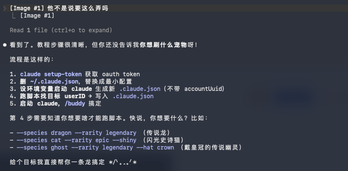 Claude Code宠物系统悄悄上线，我把白板刷成了金色传说。