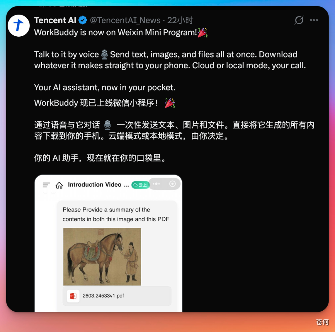 腾讯上线小程序版 Agent🦞，微信文件直接甩给 AI，还能操控家里电脑