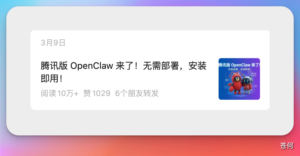 腾讯上线小程序版 Agent🦞，微信文件直接甩给 AI，还能操控家里电脑