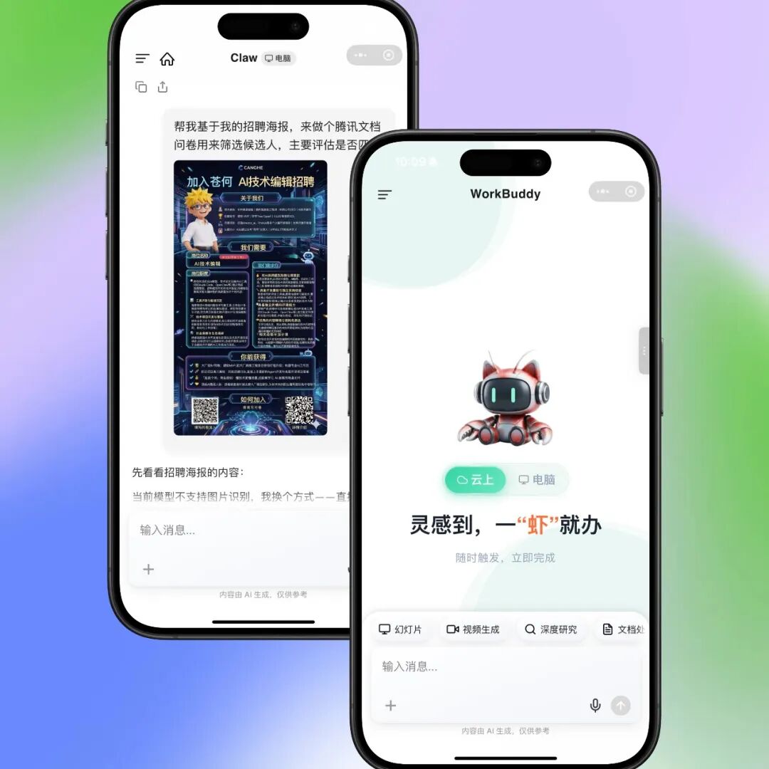 腾讯上线小程序版 Agent🦞，微信文件直接甩给 AI，还能操控家里电脑