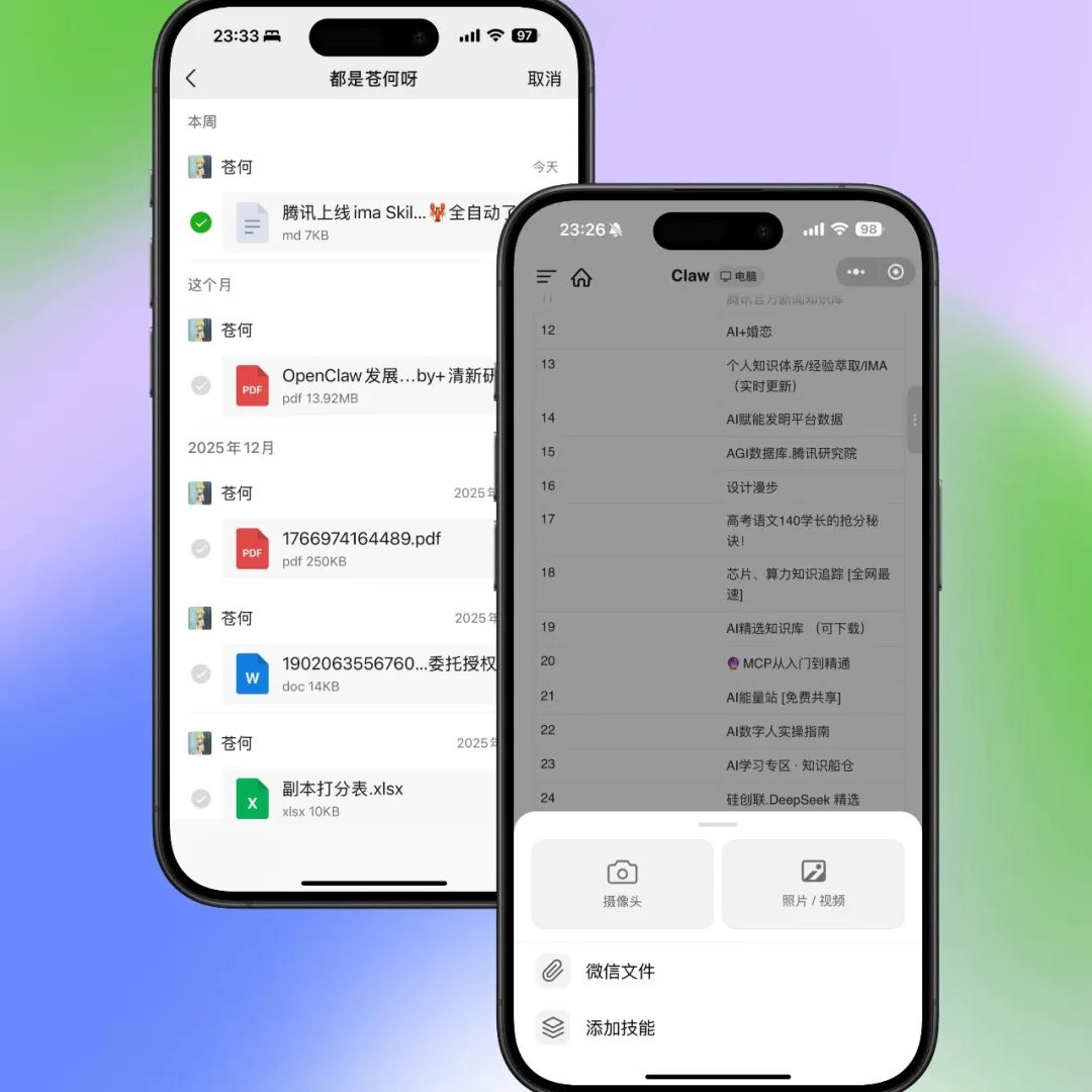 腾讯上线小程序版 Agent🦞，微信文件直接甩给 AI，还能操控家里电脑