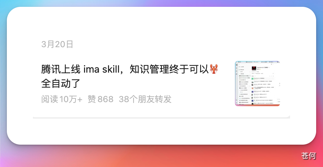 腾讯上线小程序版 Agent🦞，微信文件直接甩给 AI，还能操控家里电脑