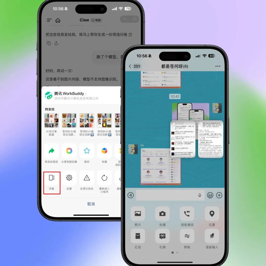 腾讯上线小程序版 Agent🦞，微信文件直接甩给 AI，还能操控家里电脑