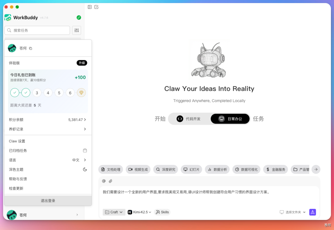 腾讯上线小程序版 Agent🦞，微信文件直接甩给 AI，还能操控家里电脑