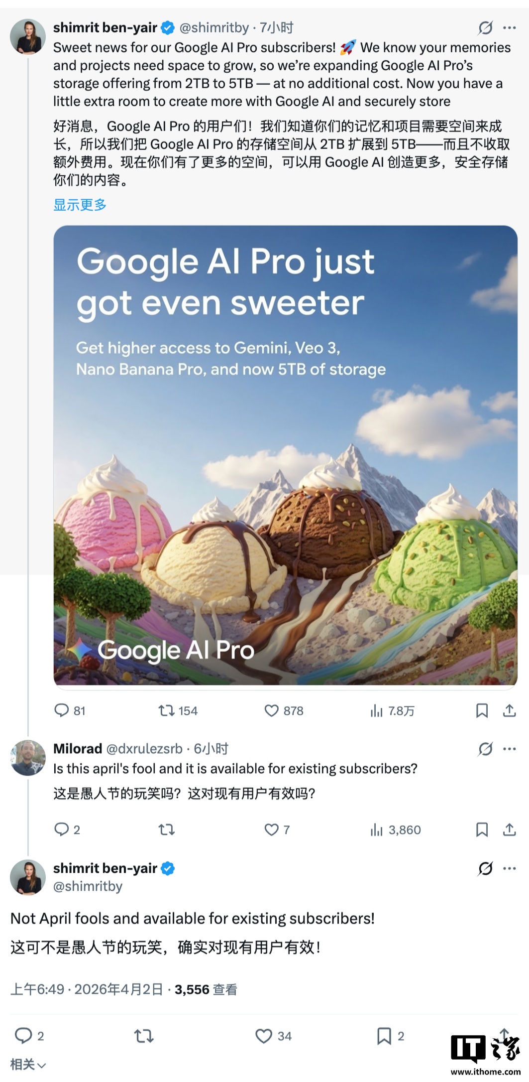 不是愚人节玩笑：谷歌 20 美元 / 月 AI Pro 订阅存储空间从 2TB 猛增至 5TB