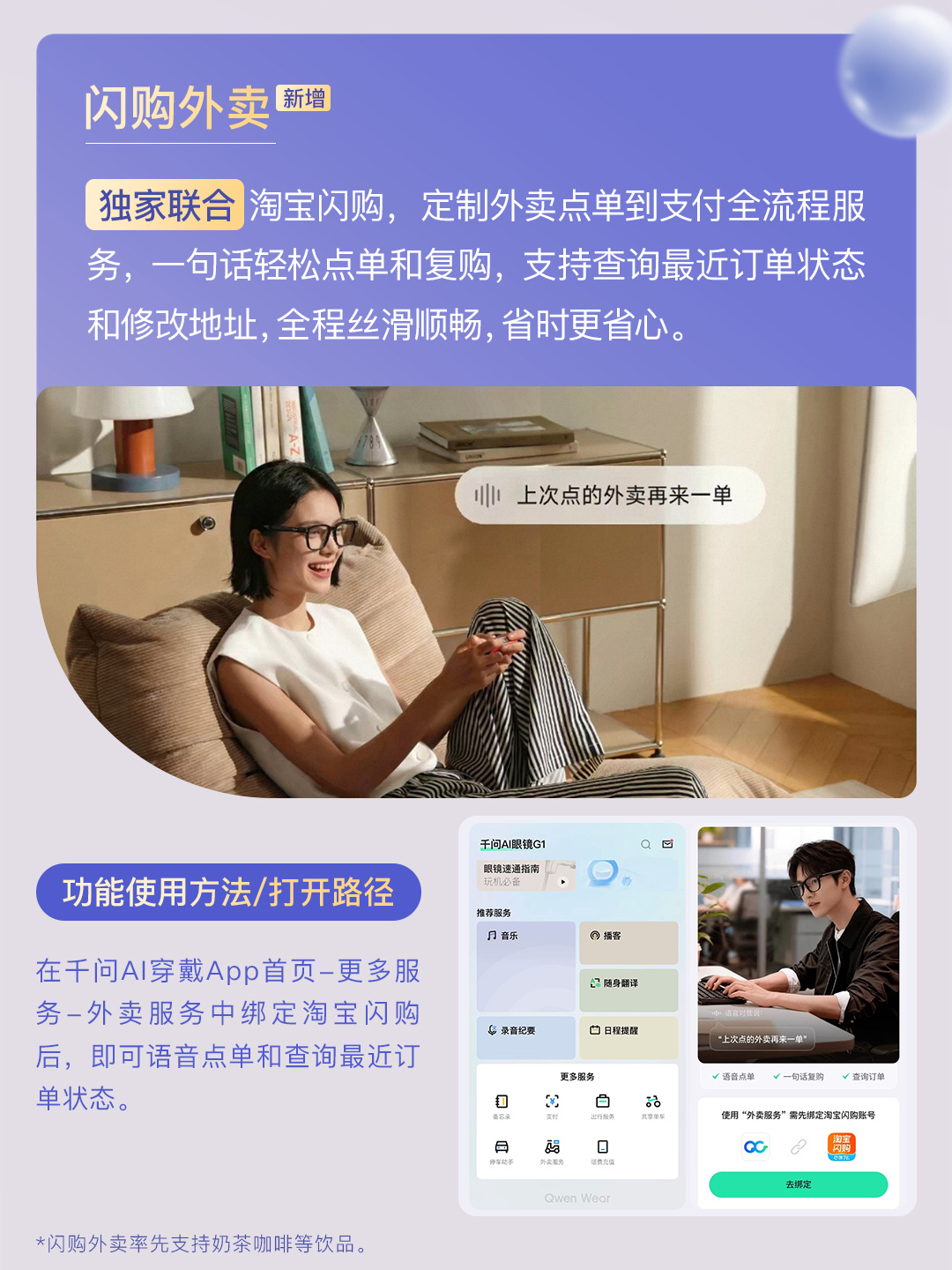 千问 AI 眼镜首次 OTA 推送：深度接入支付宝及淘宝闪购，支持话费充值、停车缴费等