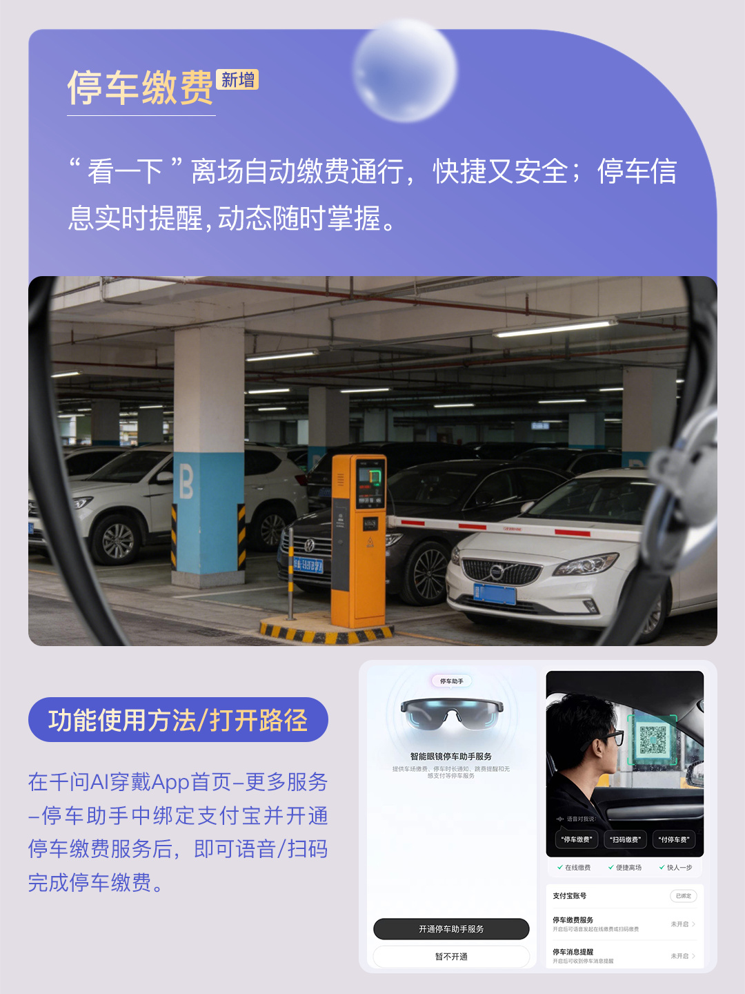 千问 AI 眼镜首次 OTA 推送：深度接入支付宝及淘宝闪购，支持话费充值、停车缴费等