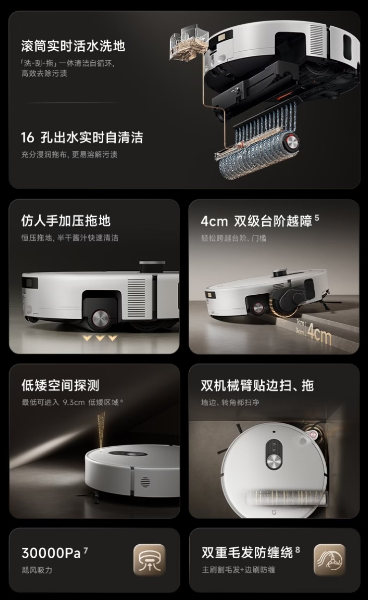 小米米家扫拖机器人 6 Pro 上架预售：可识别 3mm 耳机线，国补到手 3799 元起
