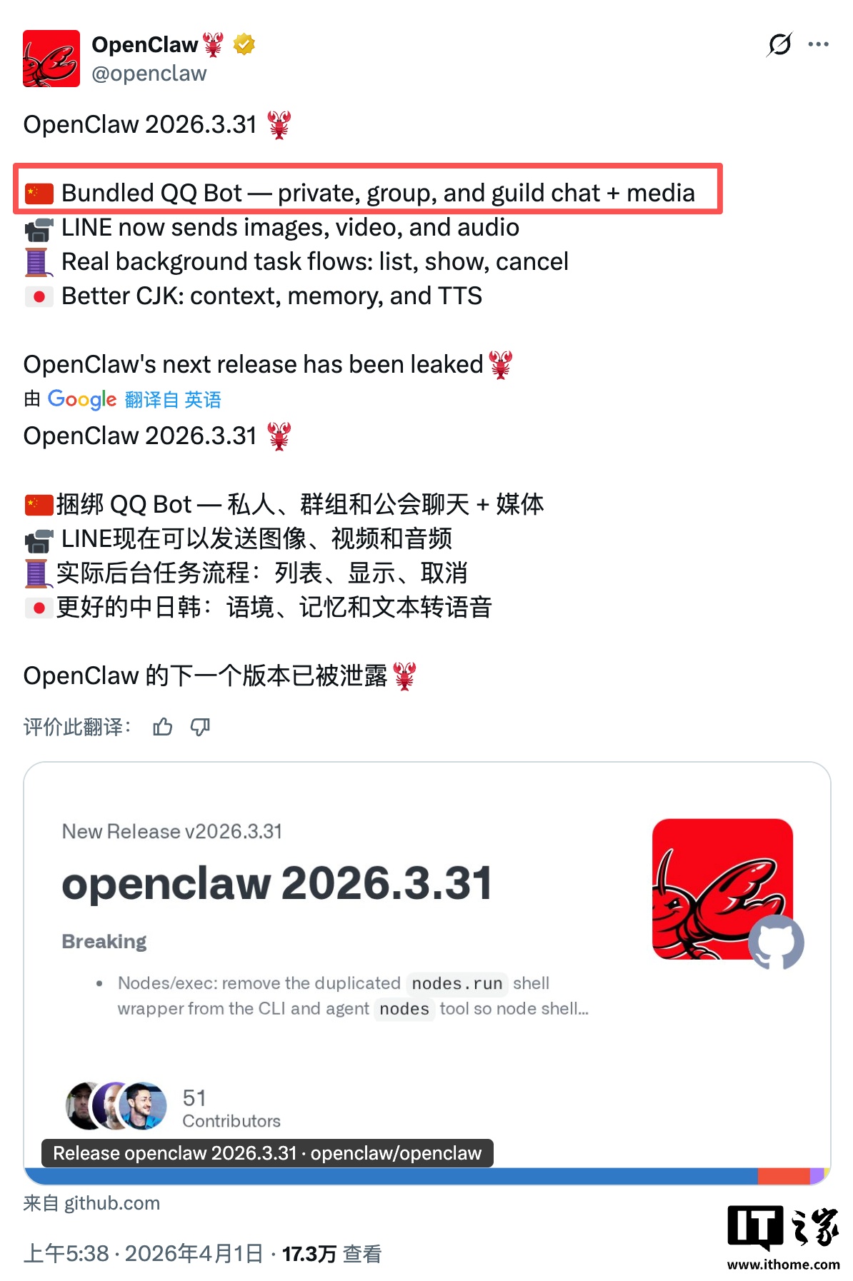 OpenClaw 龙虾推出官方中国镜像站，由字节跳动提供支持