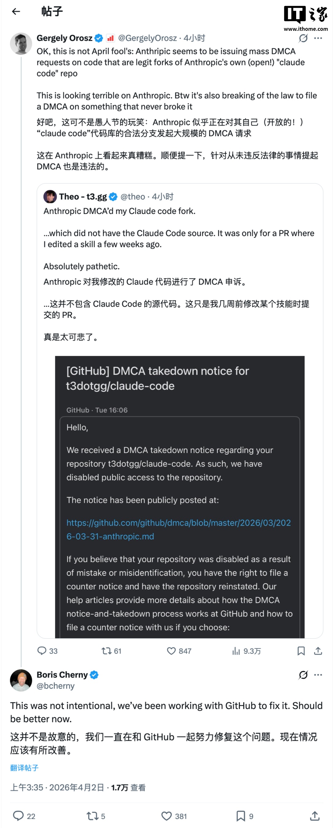 Anthropic 试图挽救泄露源代码，却“误删”数千 GitHub 仓库