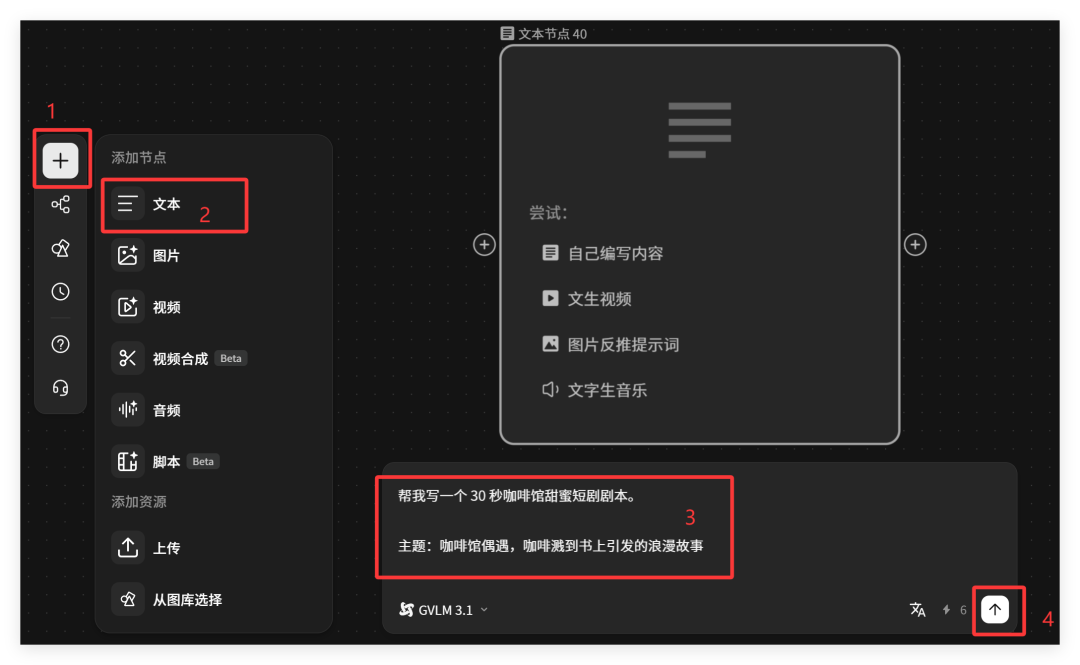 LibTV上新：seedance2.0生成速度比官网更稳更快