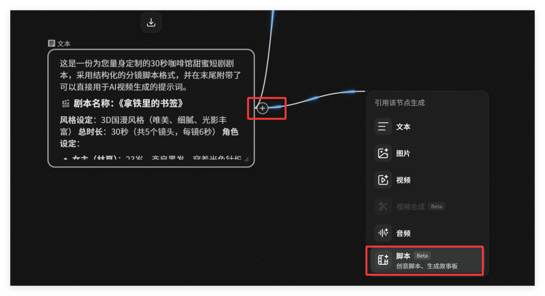 LibTV上新：seedance2.0生成速度比官网更稳更快