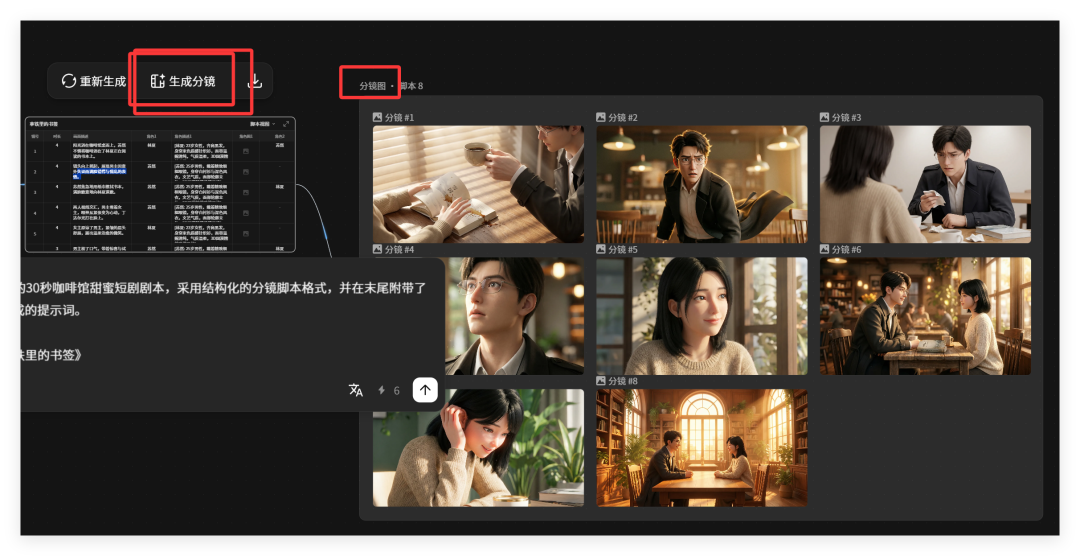 LibTV上新：seedance2.0生成速度比官网更稳更快