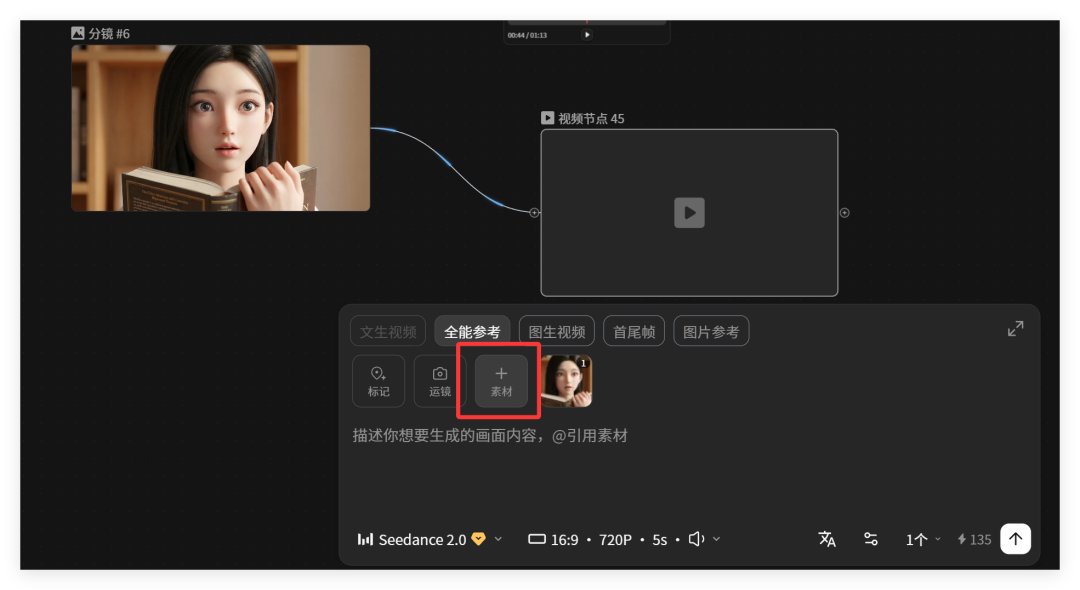 LibTV上新：seedance2.0生成速度比官网更稳更快