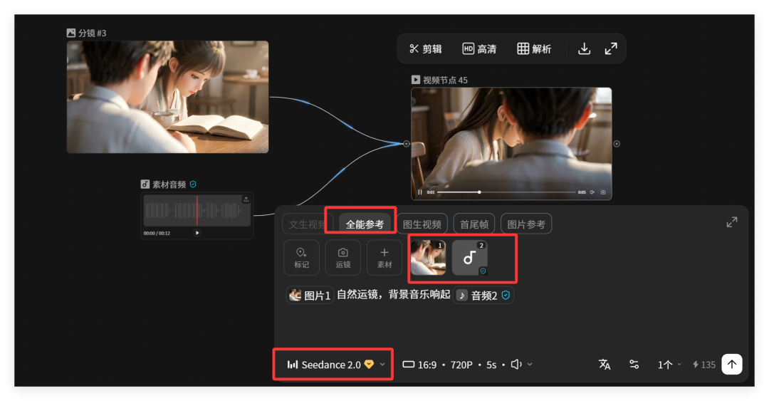 LibTV上新：seedance2.0生成速度比官网更稳更快