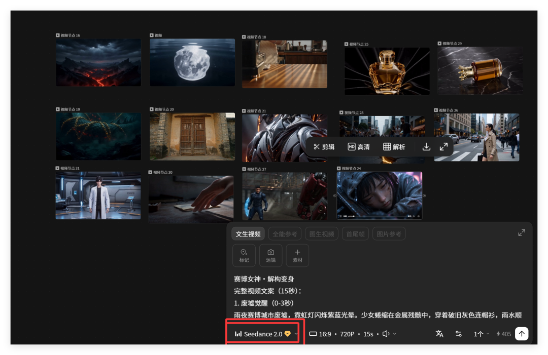 LibTV上新：seedance2.0生成速度比官网更稳更快