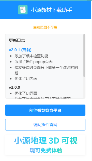 国家中小学智慧教育平台的课件怎么下载？这位老师的操作绝了！