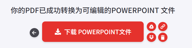 国家中小学智慧教育平台的课件怎么下载？这位老师的操作绝了！