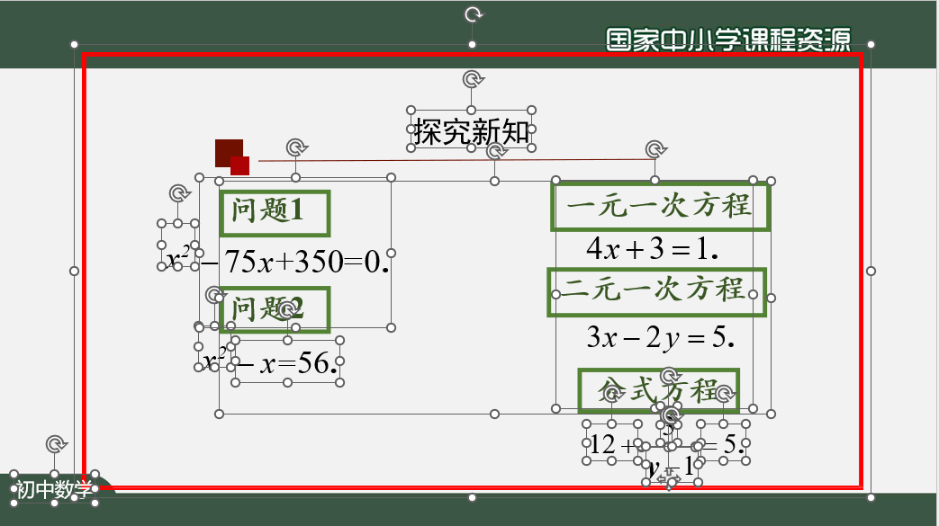 国家中小学智慧教育平台的课件怎么下载？这位老师的操作绝了！