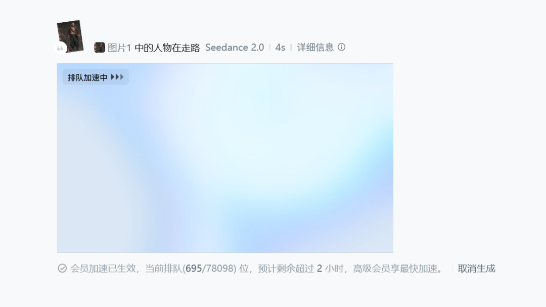 满血版Seedance2.0全面上线 LibTV：不排队、3分钟出片！