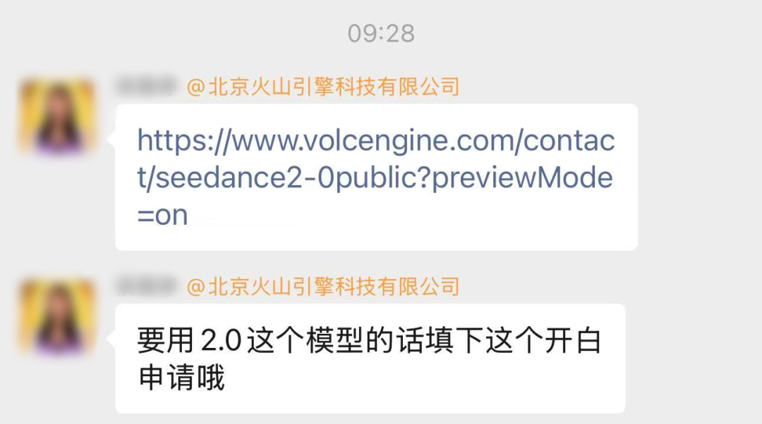 免费领 Seedance 2.0 额度，全网第一个接入的开源龙虾