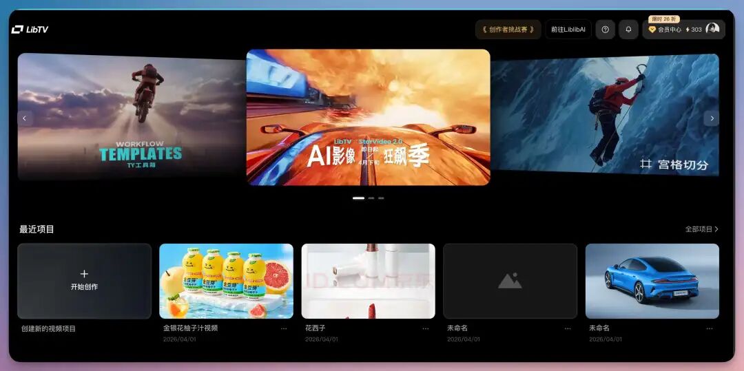 Sora已死，国产当立｜Seedance 2.0 上线 LibTV，无需排队，一人就是一家广告公司！（附提示词）