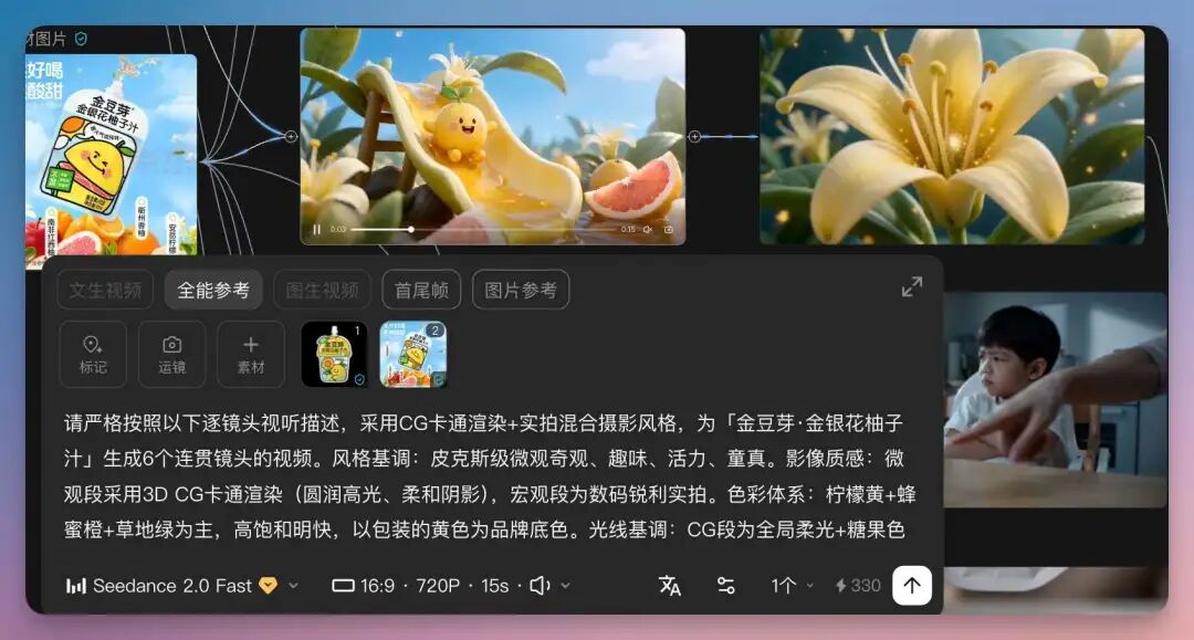 Sora已死，国产当立｜Seedance 2.0 上线 LibTV，无需排队，一人就是一家广告公司！（附提示词）