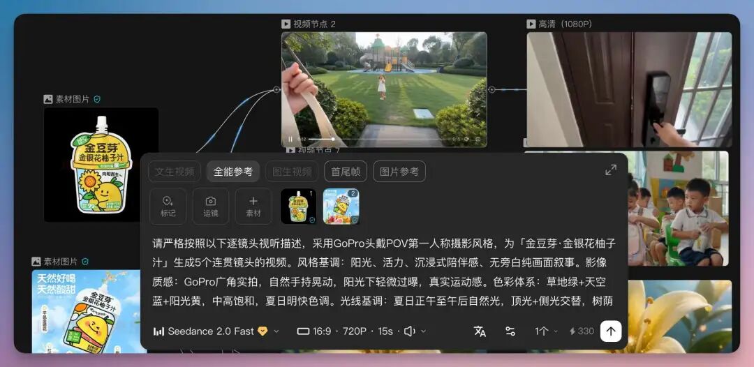 Sora已死，国产当立｜Seedance 2.0 上线 LibTV，无需排队，一人就是一家广告公司！（附提示词）