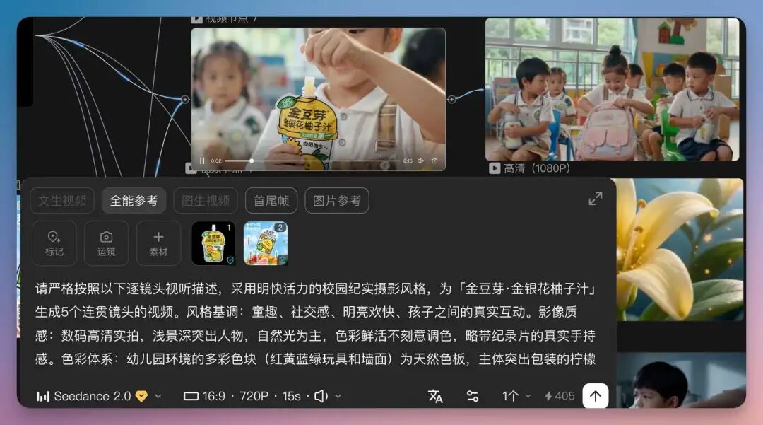 Sora已死，国产当立｜Seedance 2.0 上线 LibTV，无需排队，一人就是一家广告公司！（附提示词）