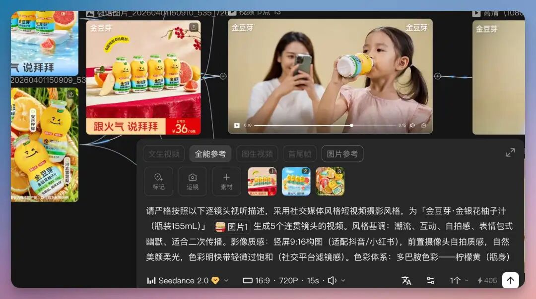 Sora已死，国产当立｜Seedance 2.0 上线 LibTV，无需排队，一人就是一家广告公司！（附提示词）