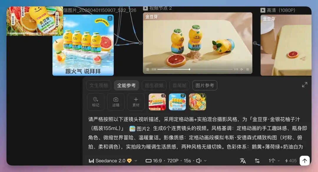 Sora已死，国产当立｜Seedance 2.0 上线 LibTV，无需排队，一人就是一家广告公司！（附提示词）