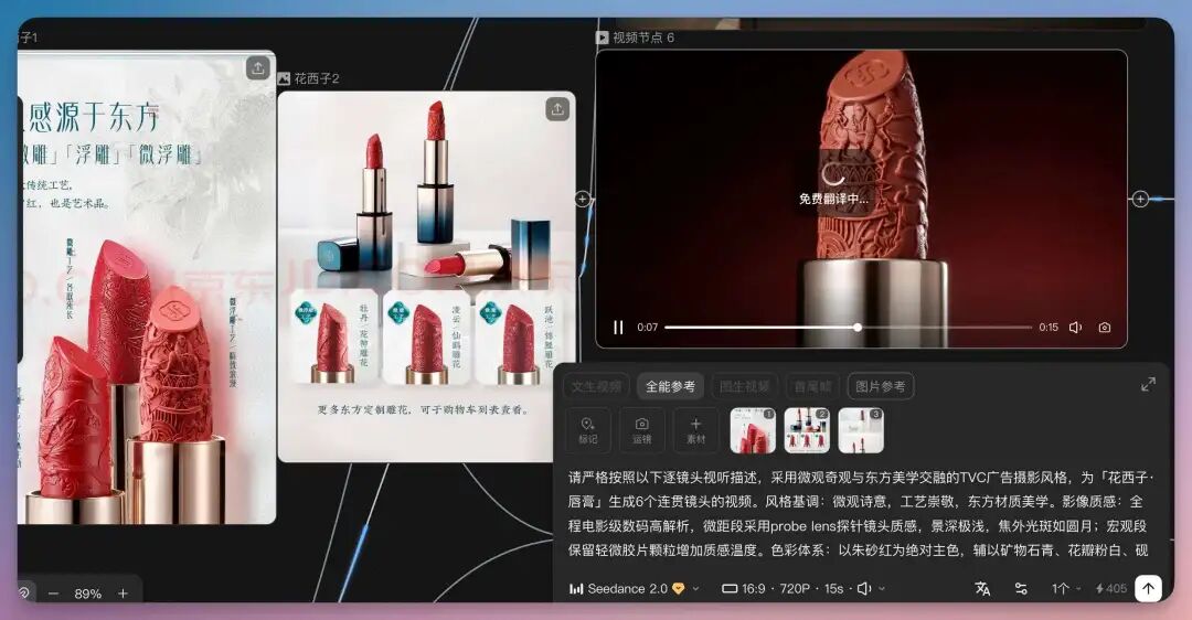 Sora已死，国产当立｜Seedance 2.0 上线 LibTV，无需排队，一人就是一家广告公司！（附提示词）