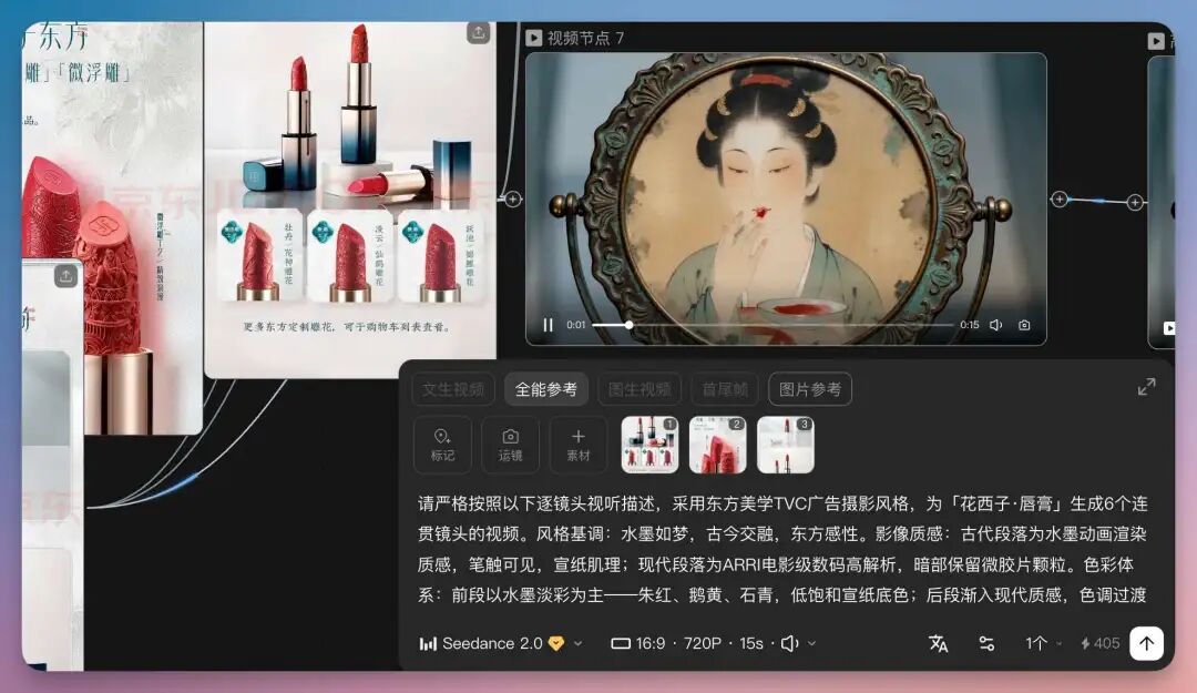 Sora已死，国产当立｜Seedance 2.0 上线 LibTV，无需排队，一人就是一家广告公司！（附提示词）