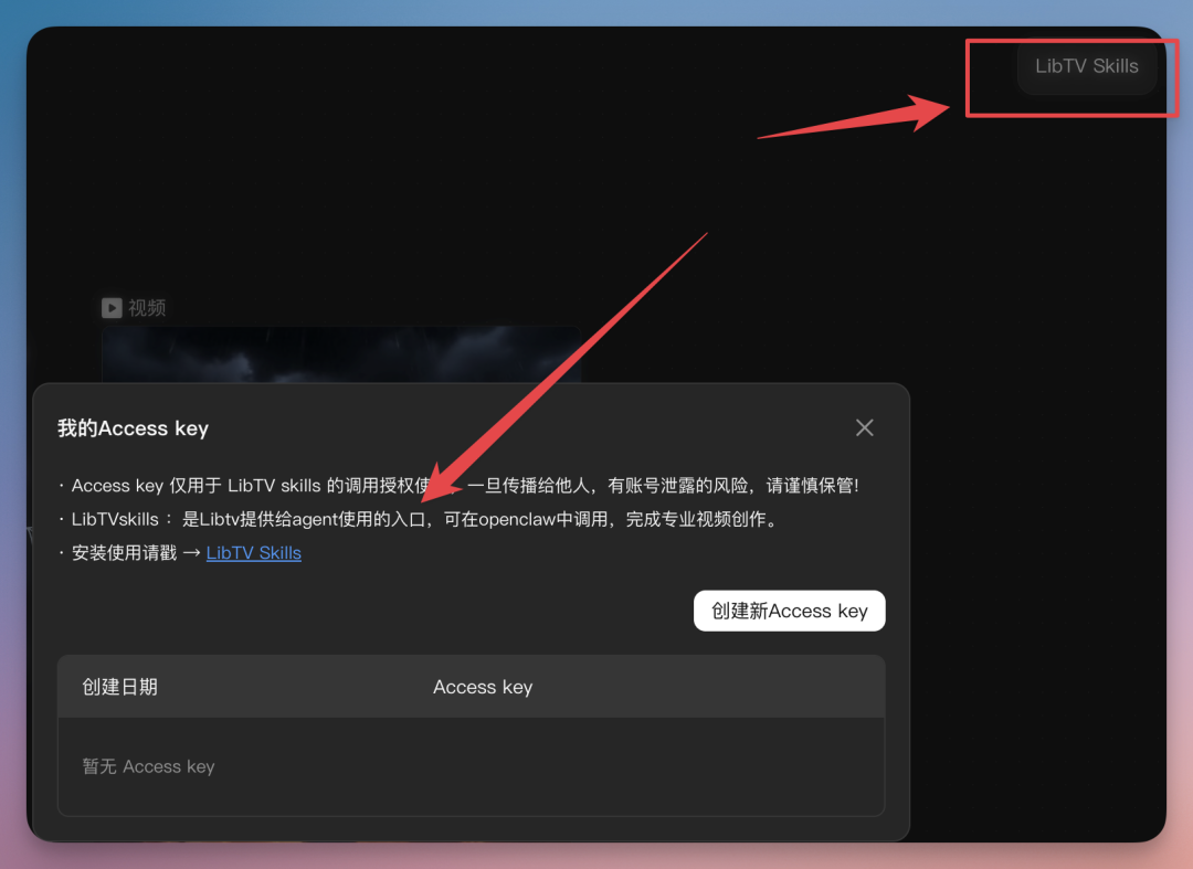 Sora已死，国产当立｜Seedance 2.0 上线 LibTV，无需排队，一人就是一家广告公司！（附提示词）