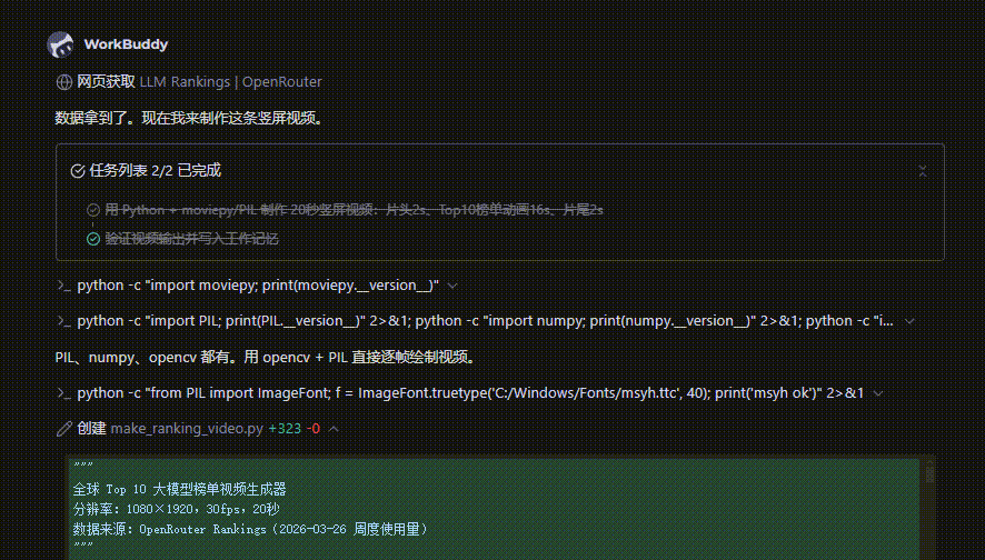 WorkBuddy｜刷屏的腾讯龙虾有多离谱？免代码+自动化