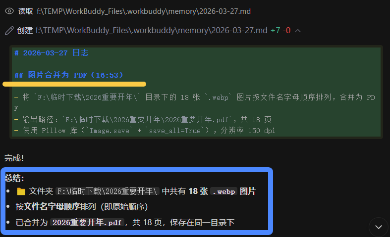 WorkBuddy｜刷屏的腾讯龙虾有多离谱？免代码+自动化