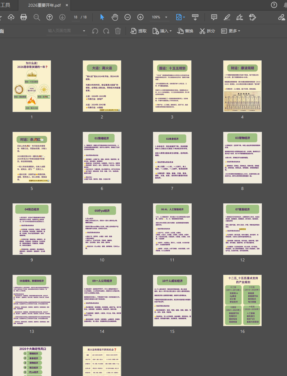 WorkBuddy｜刷屏的腾讯龙虾有多离谱？免代码+自动化