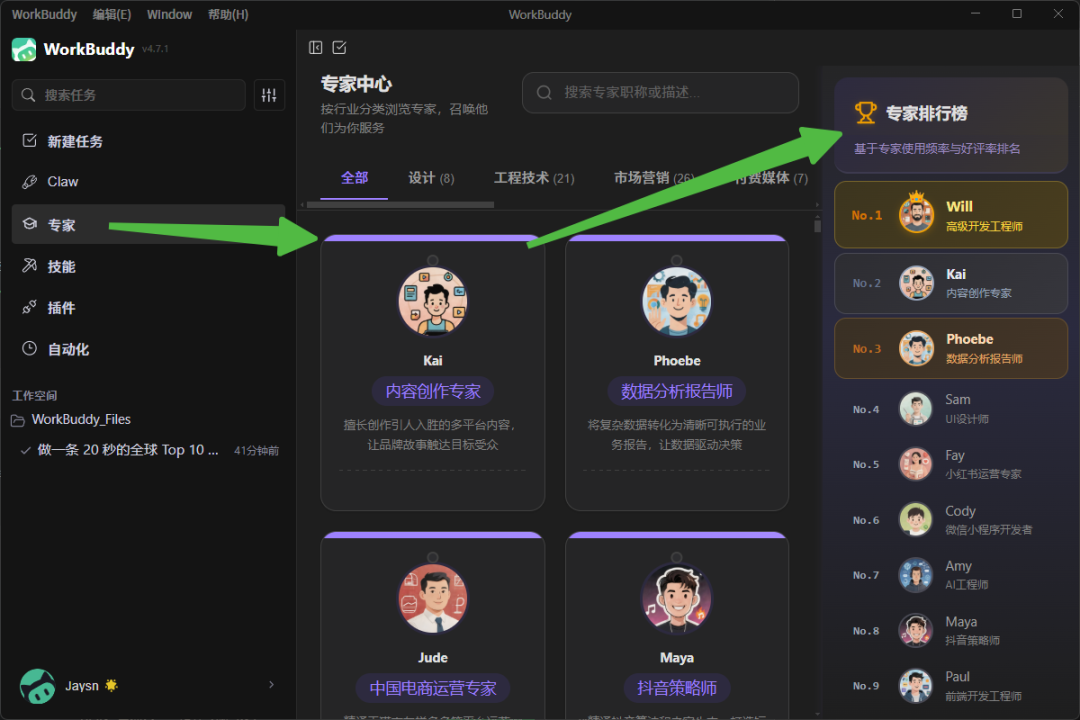 WorkBuddy｜刷屏的腾讯龙虾有多离谱？免代码+自动化