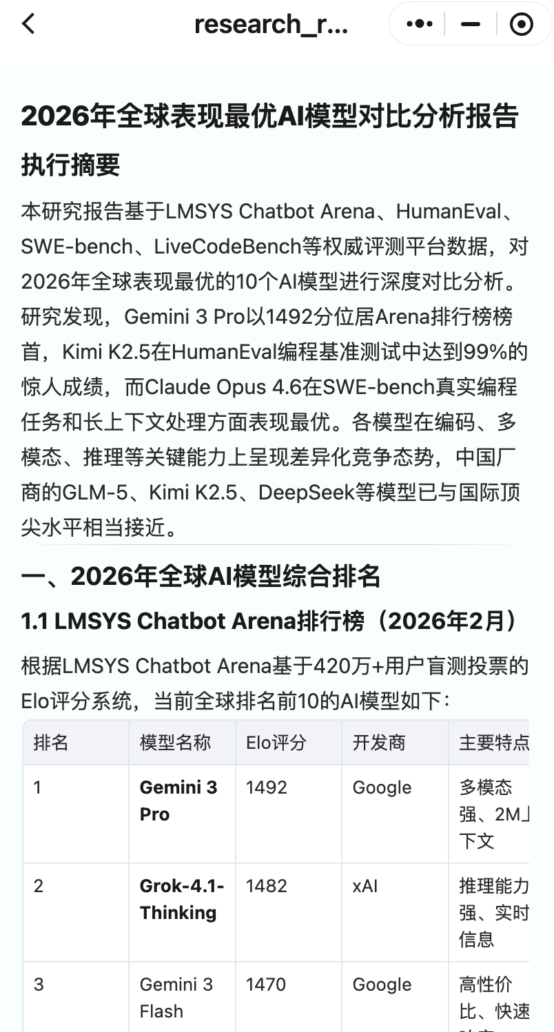 WorkBuddy｜刷屏的腾讯龙虾有多离谱？免代码+自动化