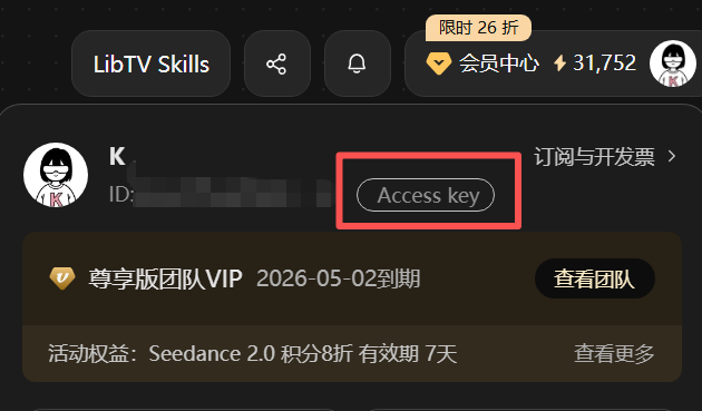 Seedance 2.0 免排队满血版上线 LibTV！几分钟直出 AI 大片