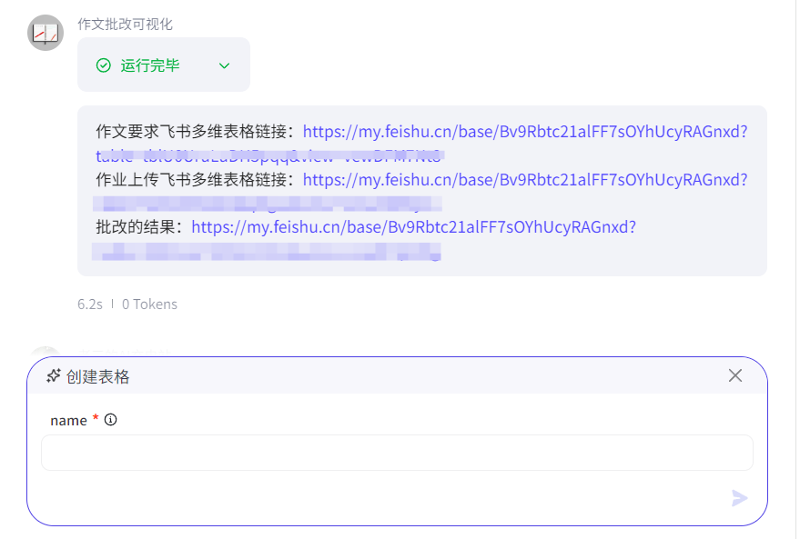 自动批改班级作文，并生成学情可视化视图的智能体来了！