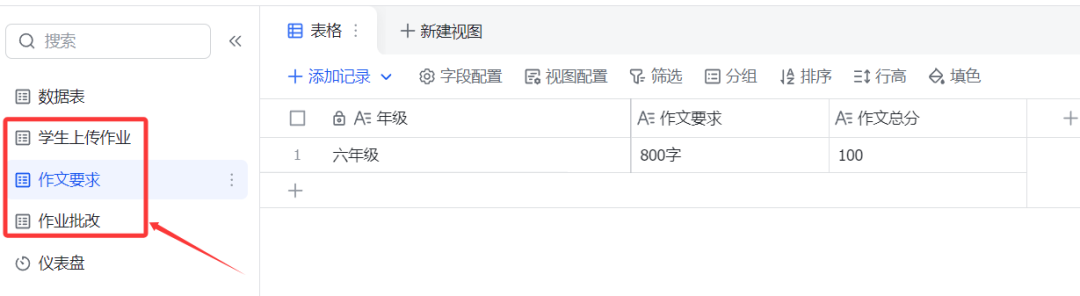 自动批改班级作文，并生成学情可视化视图的智能体来了！