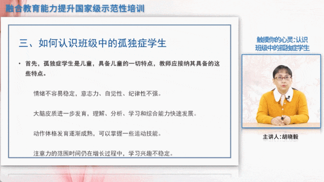 以爱引航 共伴成长 | 4・2世界孤独症日 国家平台孤独症教育资源推荐