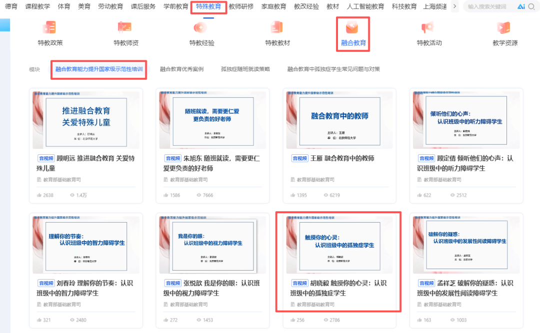 以爱引航 共伴成长 | 4・2世界孤独症日 国家平台孤独症教育资源推荐