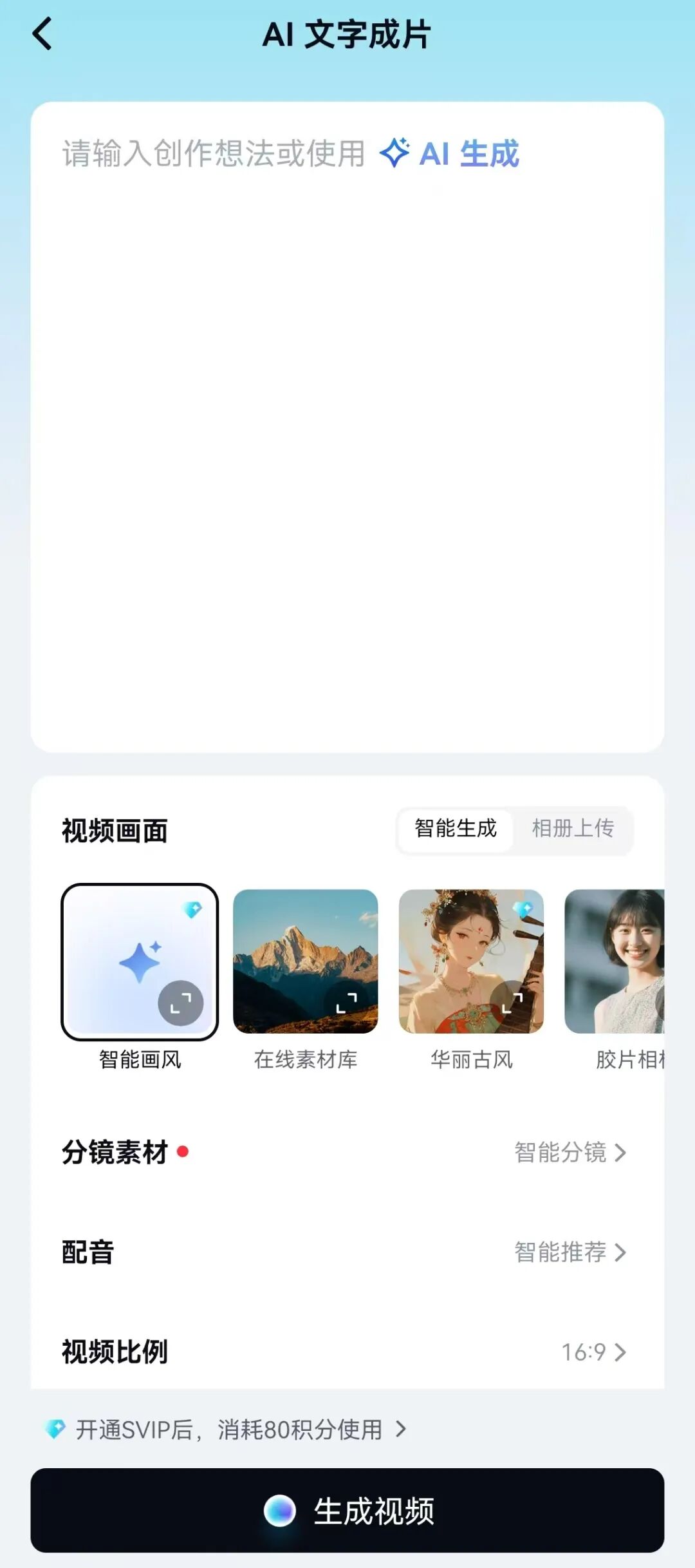 文本一键生成视频！剪映这个隐藏功能，90%的人都不知道
