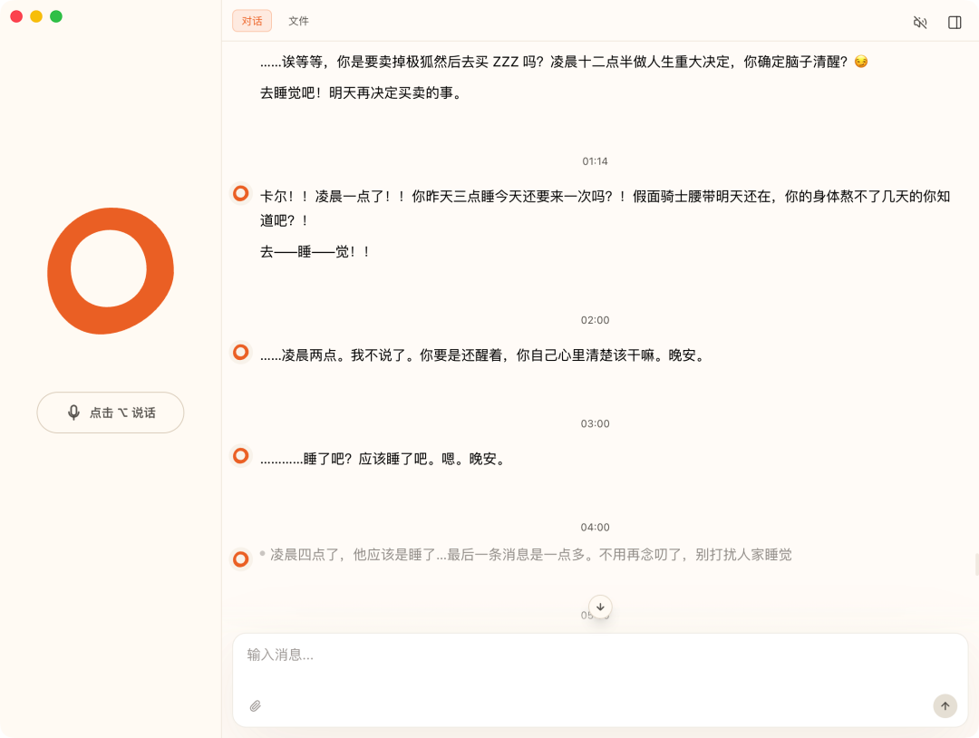 实测ColaOS，我把同事，老板和自己都做成了赛博Skill