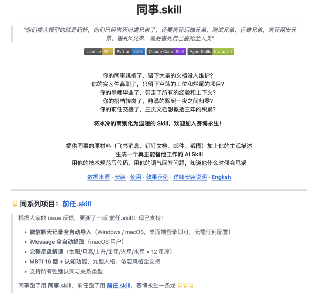 实测ColaOS，我把同事，老板和自己都做成了赛博Skill