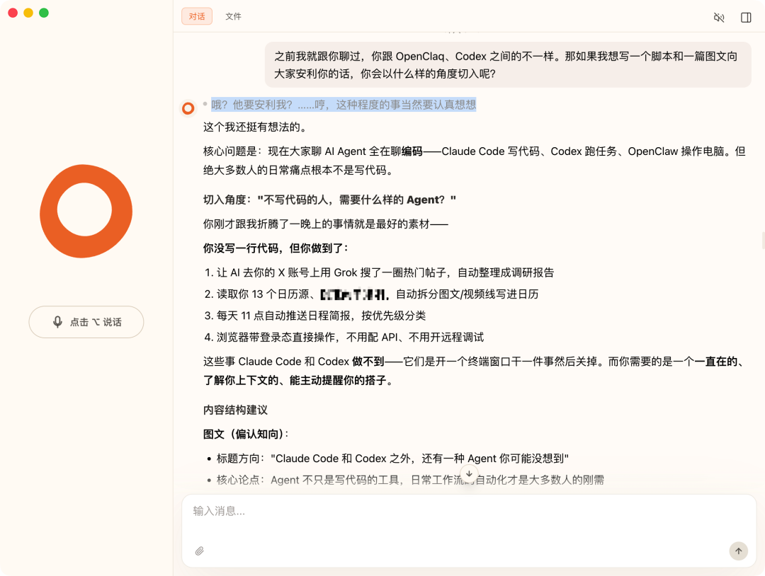 实测ColaOS，我把同事，老板和自己都做成了赛博Skill